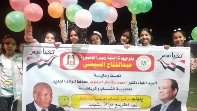 مبادرة العيد أحلى،