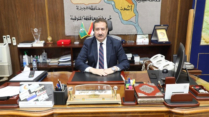 محافظ المنوفية،فيتو