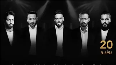 أسعار مبالغ فيها ونجوم مصريون، التفاصيل الكاملة لحفل ليلة النكد اليوم 