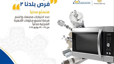 انطلاق فعاليات معرض 