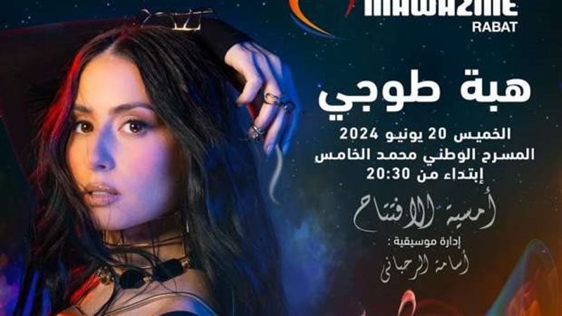 الفنانة اللبنانية