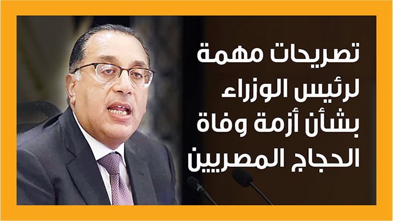 رئيس الوزراء وإدارة