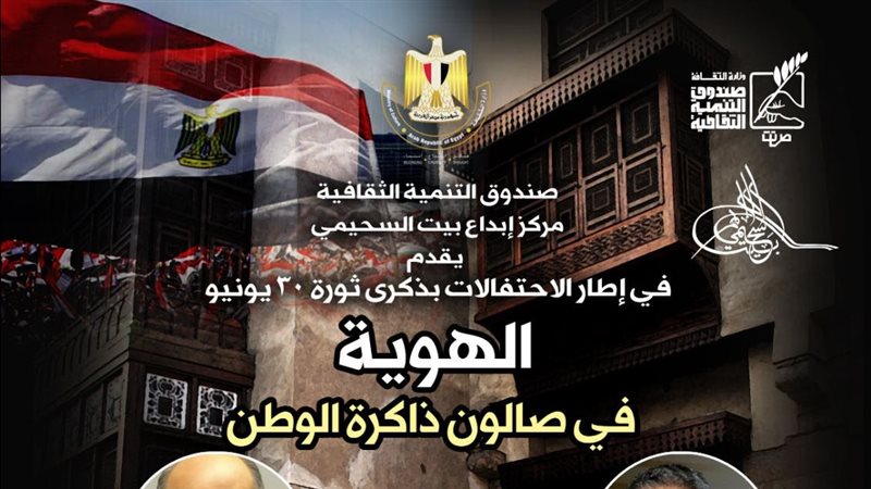 صالون ذاكرة الوطن،