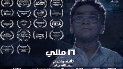 عرض 7 أفلام من معهد السينما في مركز الإبداع الفني غدا