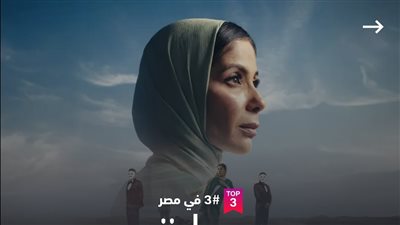 بعد أسبوع من طرحه، فيلم 