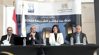البورصة المصرية، كشف حساب مؤشر EGX33 Shariah Index، ماذا حدث بأول أيام حركة التداولات؟