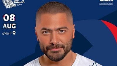 تركي آل الشيخ يروج لحفل تامر حسني بالرياض 