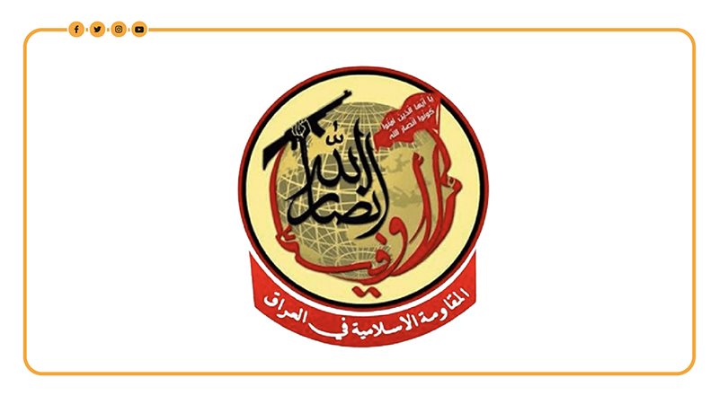 أنصار الله الأوفياء،