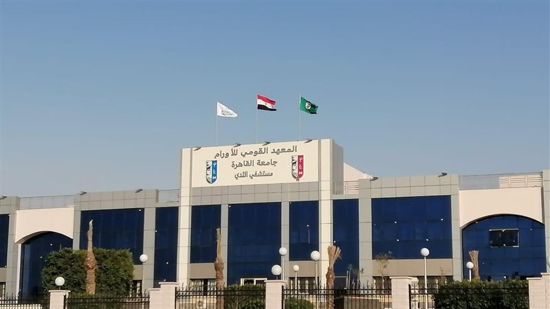  معهد الأورام، فيتو