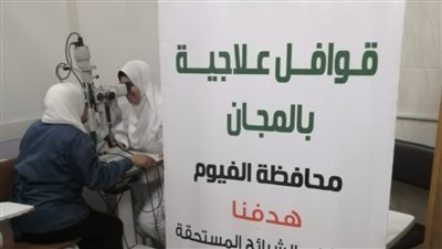 تضامن الفيوم تنظم قافلة طبية تستهدف الأسر الأولى بالرعاية في إطسا 