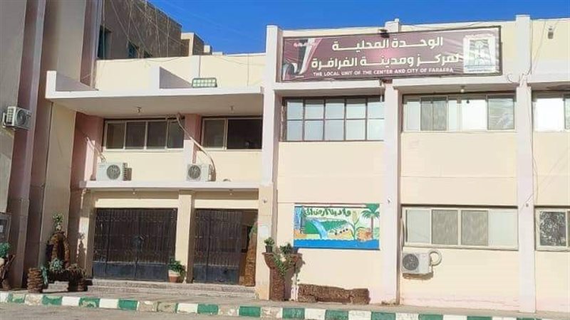 مركز ومدينة الفرافرة،