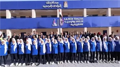 شروط الالتحاق بمدارس التكنولوجيا التطبيقية WE بالوادي الجديد