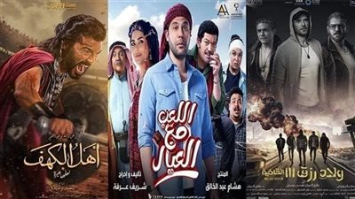 إيرادات الأفلام أمس، ولاد رزق يتصدر بأكثر من 5 ملايين جنيه وأهل الكهف يتزيل القائمة