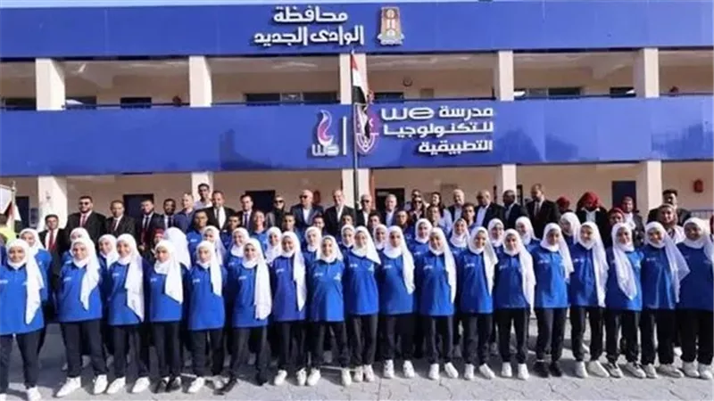 WE بالوادي الجديد،
