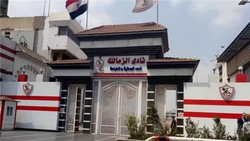 نادي الزمالك، فيتو