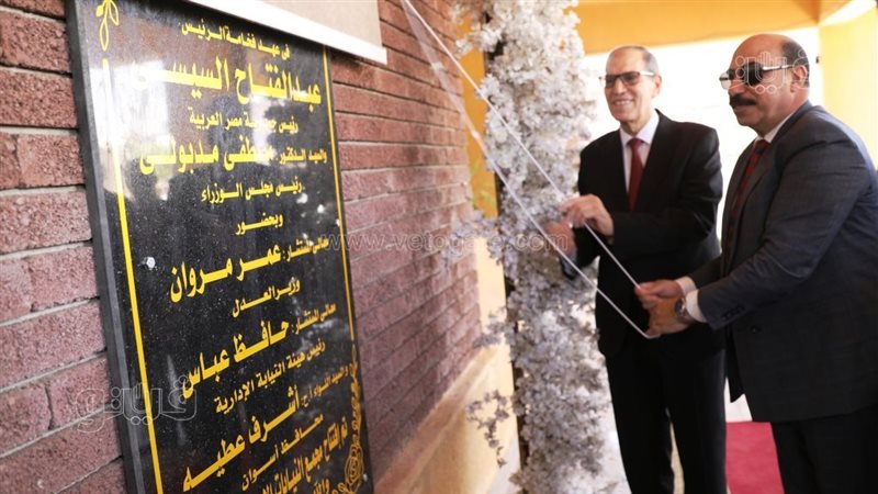 افتتاح مقر هيئة النيابة