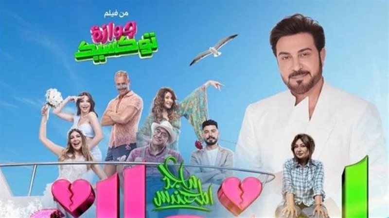 ماجد المهندس