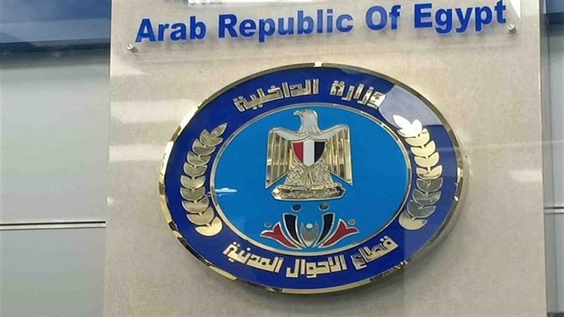 شروط استخراج القيد