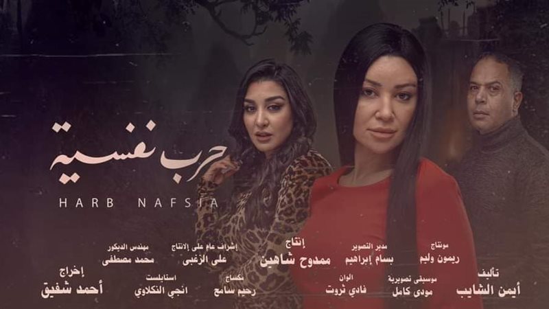 حرب نفسية.فيتو