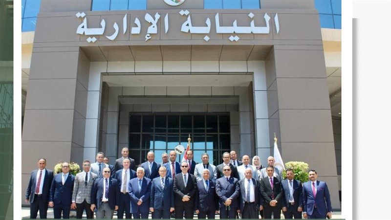 النيابة الإدارية