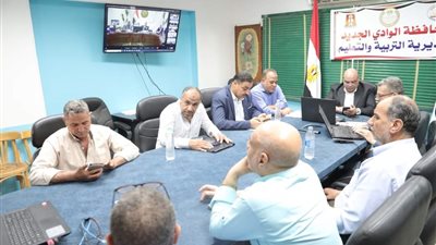 غرفة عمليات التعليم بالوادى الجديد تتابع انتظام امتحانات الثانوية العامة 