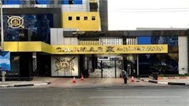 الجهاز المركزى للتعبئة