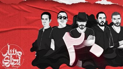 مسار إجباري تحتفي بمرور 20 سنة غنا للفرقة بساقية الصاوي