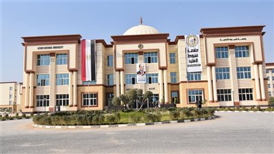  جامعة أسيوط الأهلية تستقبل تقديم طلاب الثانوية العامة حتى السبت المقبل