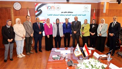 توقيع بروتوكول تعاون بين هيئة التنمية الصناعية ومحكمة استئناف القاهرة