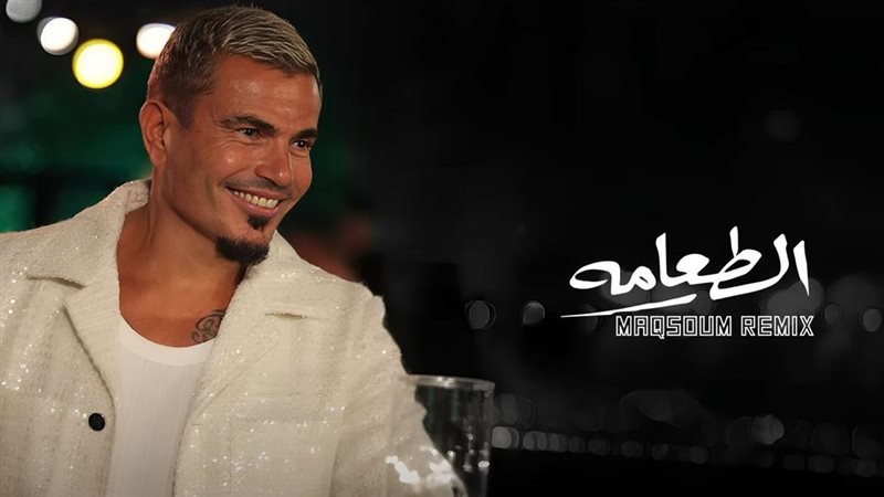 عمرو دياب، فيتو