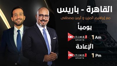 القاهرة باريس، أحدث برامج 