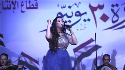 آية عبد الله تتألق بالأغاني الوطنية في احتفال ثورة 30 يونيو بالهناجر