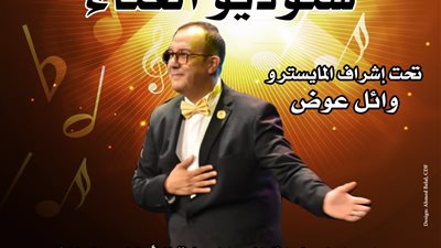 كورال جديد للأطفال بقصر الأمير بشتاك