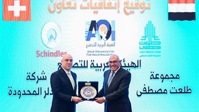 وزير الإسكان يتسلم درع العربية للتصنيع لدعم وتشجيع الاعتماد على المنتجات المحلية