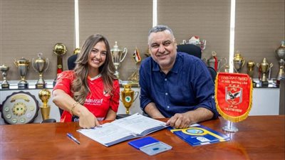 الأهلي يتعاقد مع حبيبة زعتر لتدعيم سيدات الطائرة
