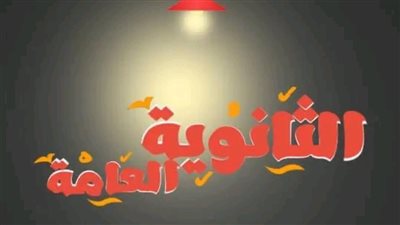المركز الوطني لامتحانات الثانوية العامة في ليبيا يكشف حصيلة صادمة لوقائع الغش