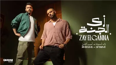 أحمد كامل عن تعاونه مع زاب ثروت: إنسان طيب ونقي وأهله تعبو في تربيته 