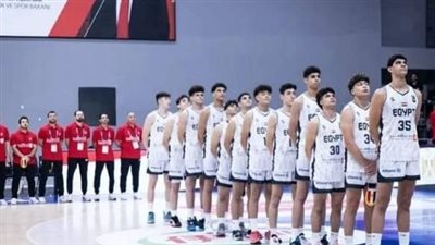 كرة السلة، منتخب الناشئين يلتقي ألمانيا في مونديال تركيا اليوم