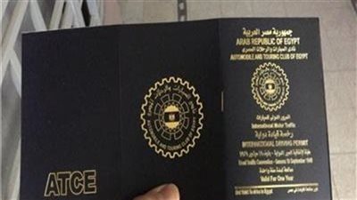 طرق الحصول على رخصة قيادة دولية ومعرفة مخالفات المرور أون لاين
