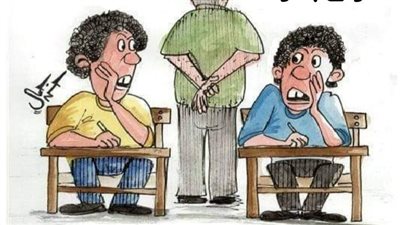 الغش في امتحانات الثانوية العامة في كاريكاتير فيتو
