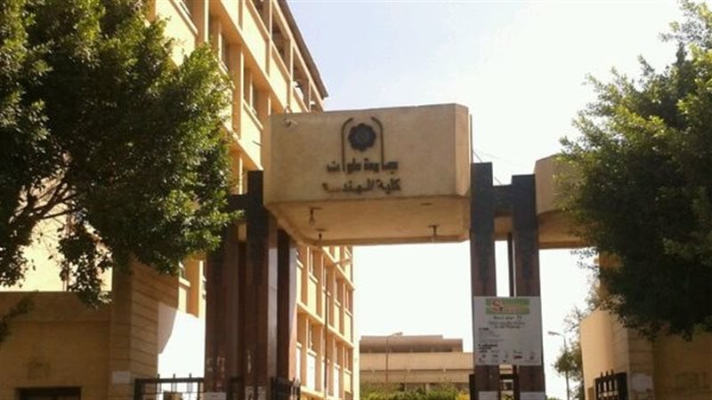 هندسة حلوان 