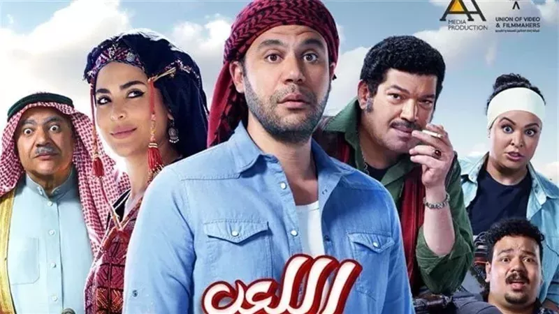 اللعب مع العيال.فيتو