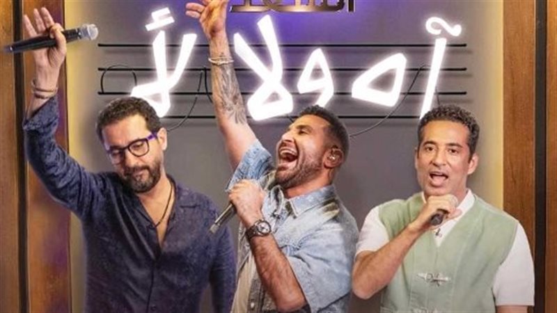 أحمد سعد وأحمد حلمي