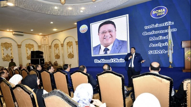 مؤتمر التحاليل الطبية