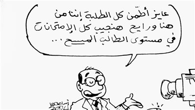 امتحانات الثانوية العامة في كاريكاتير فيتو