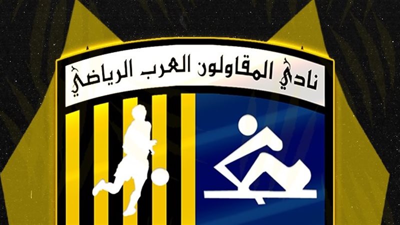 المقاولون العرب،