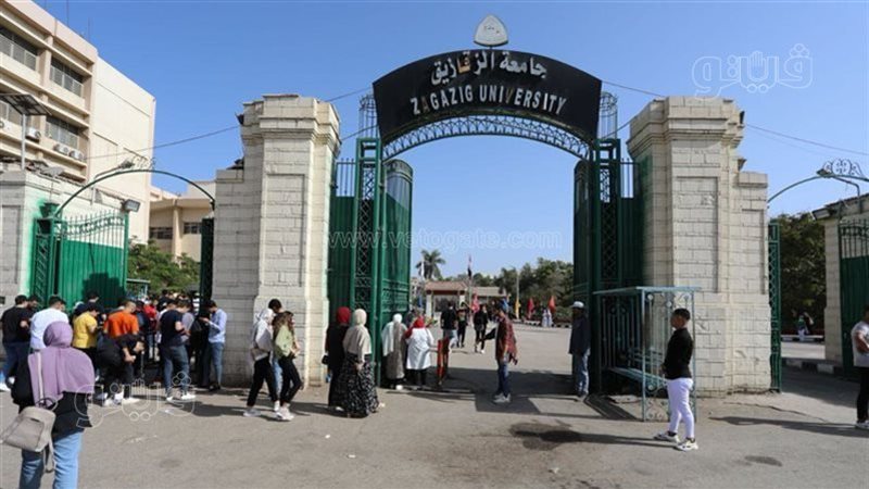 جامعة الزقازيق تفتح