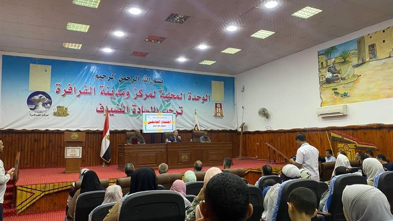 مركز ومدينة الفرافرة،