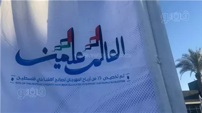  جدول حفلات مهرجان العلمين الجديدة في نسخته الثانية