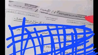 التعليم عن تسريب الكيمياء قبل بدء اللجان: غير صحيح
